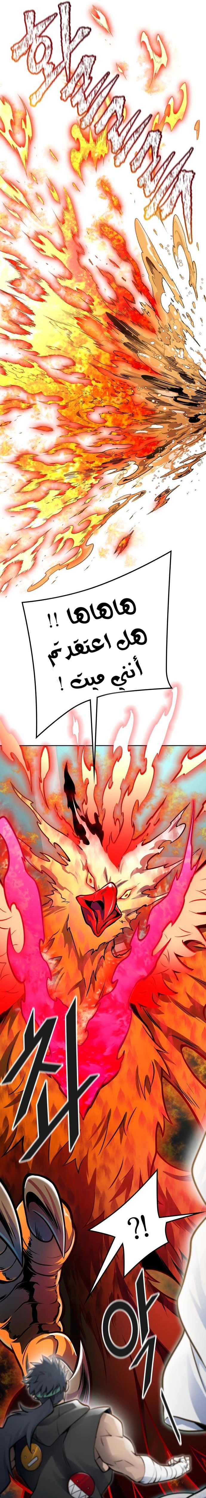 Read Tower Of God S3 AR Manga Online