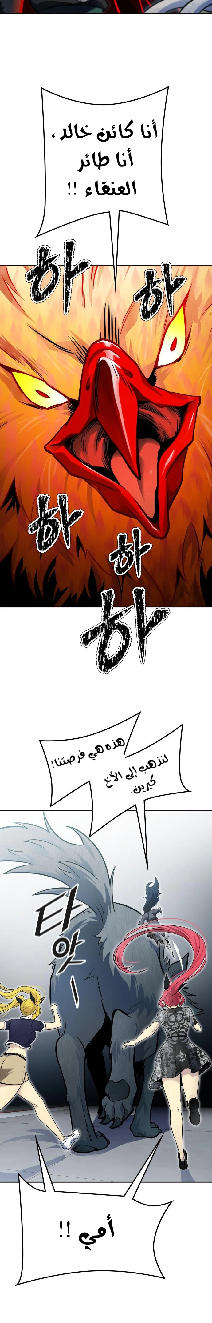 Read Tower Of God S3 AR Manga Online