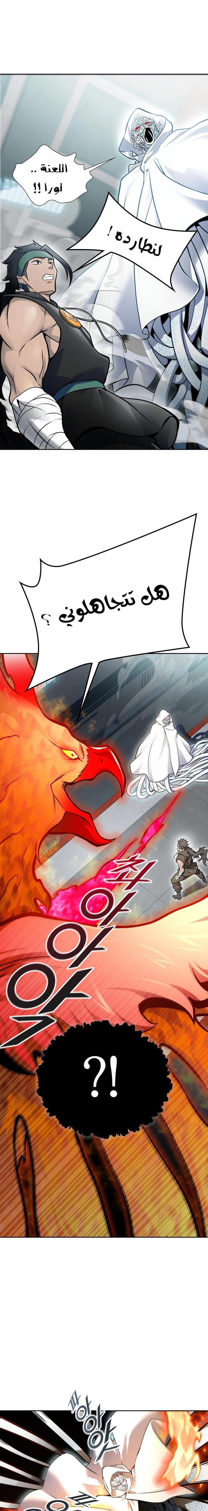 Read Tower Of God S3 AR Manga Online