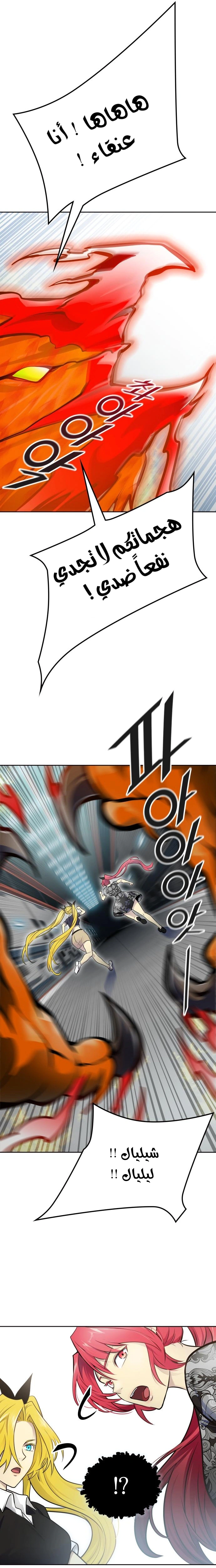 Read Tower Of God S3 AR Manga Online