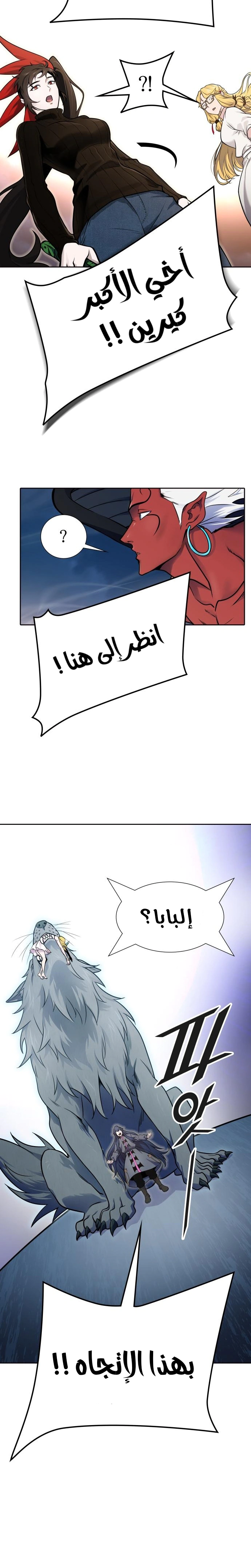Read Tower Of God S3 AR Manga Online