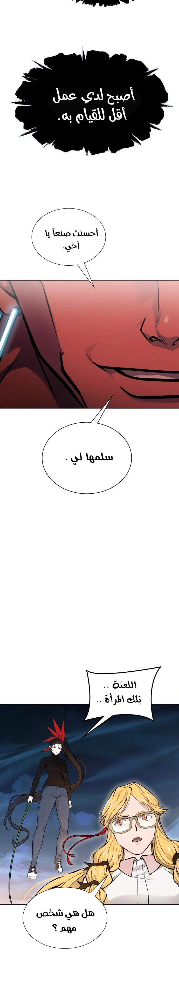 Read Tower Of God S3 AR Manga Online