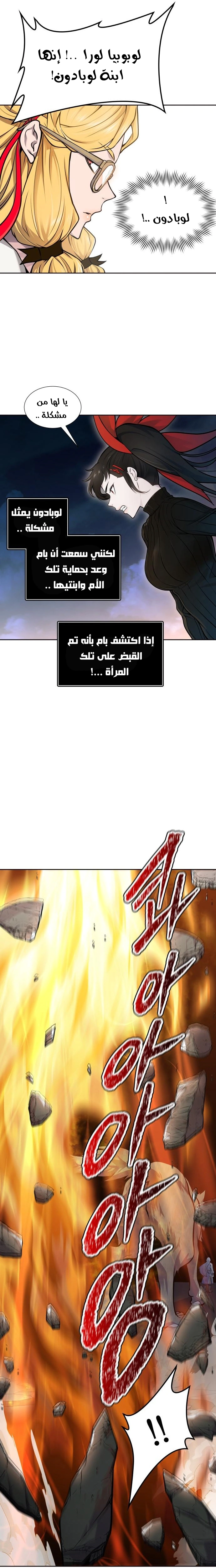 Read Tower Of God S3 AR Manga Online