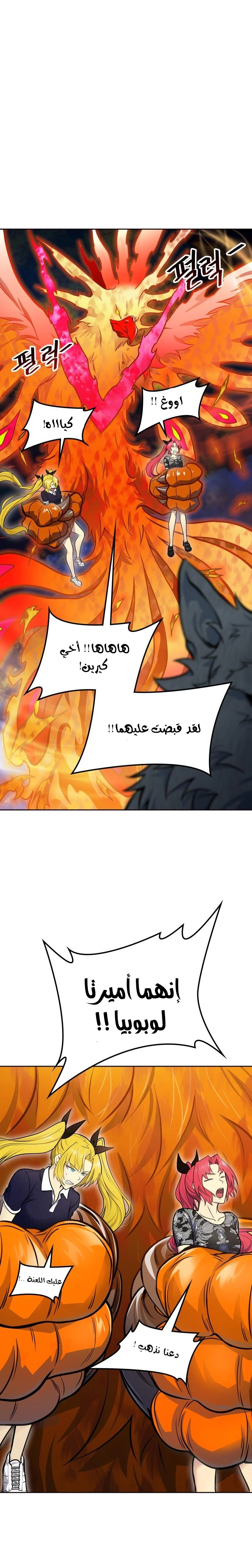 Read Tower Of God S3 AR Manga Online