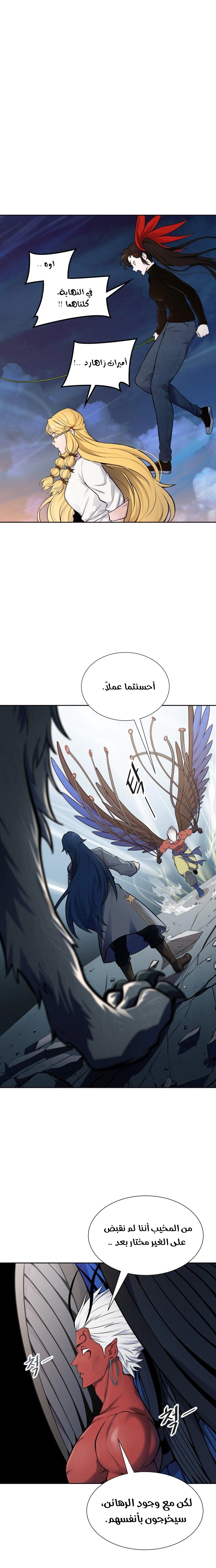 Read Tower Of God S3 AR Manga Online