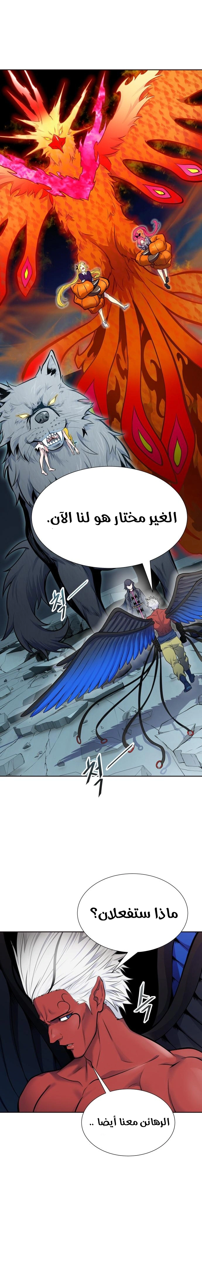 Read Tower Of God S3 AR Manga Online