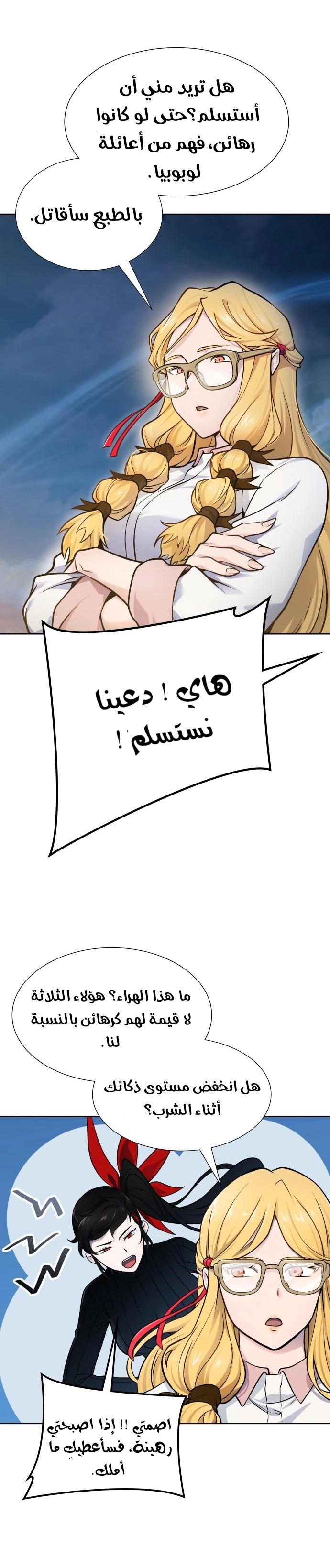 Read Tower Of God S3 AR Manga Online