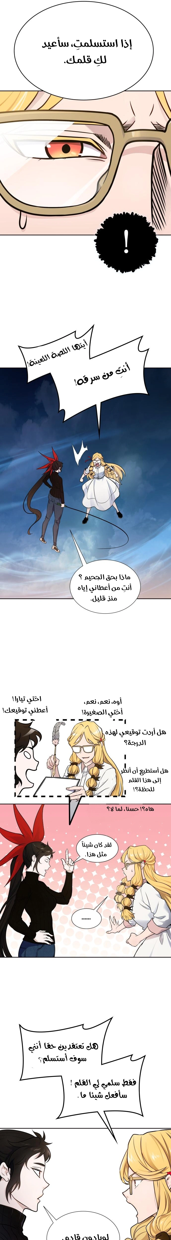 Read Tower Of God S3 AR Manga Online