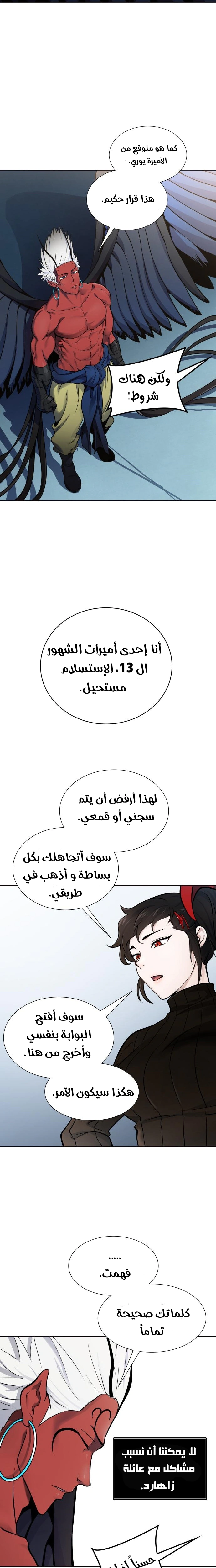 Read Tower Of God S3 AR Manga Online