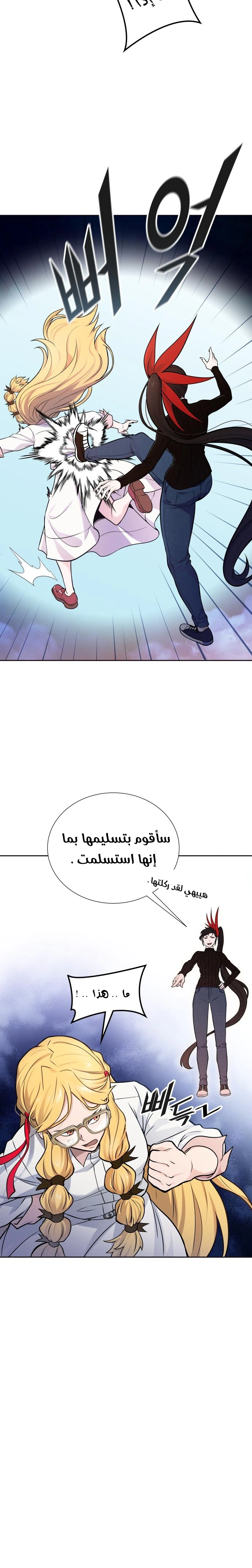 Read Tower Of God S3 AR Manga Online
