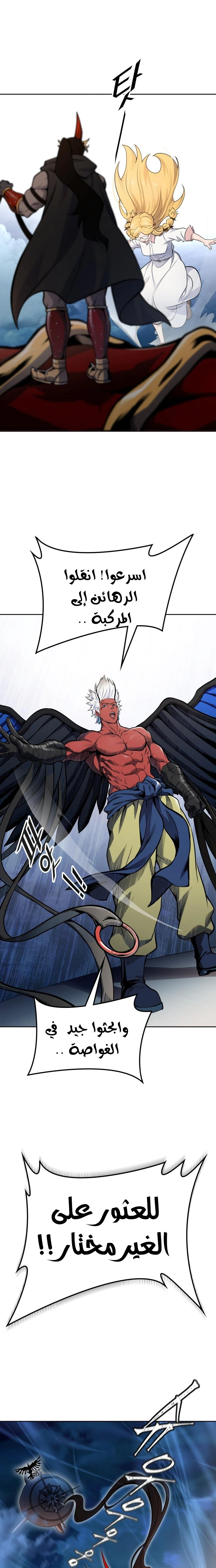 Read Tower Of God S3 AR Manga Online