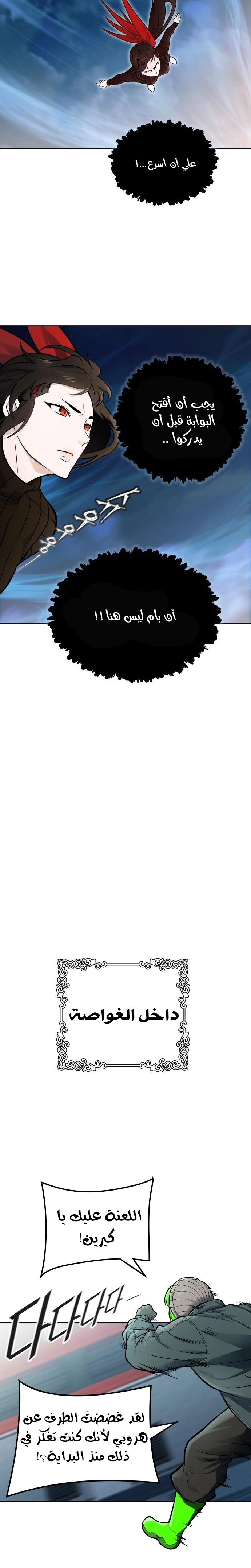 Read Tower Of God S3 AR Manga Online