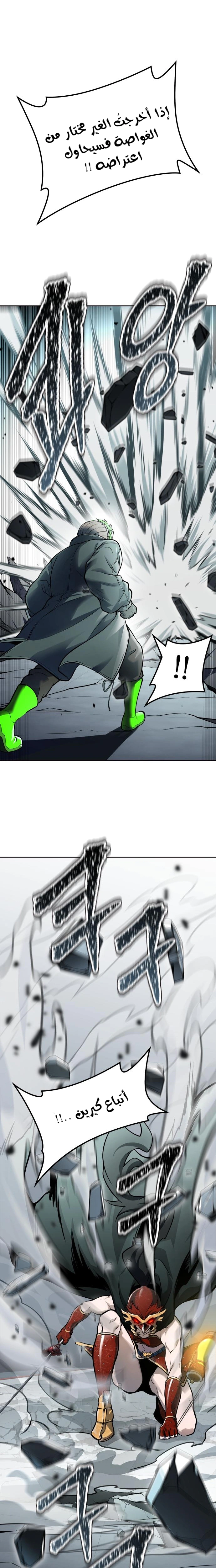 Read Tower Of God S3 AR Manga Online