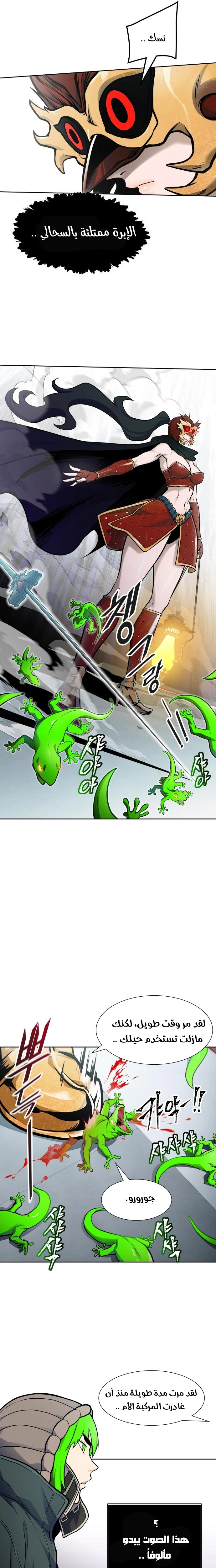 Read Tower Of God S3 AR Manga Online