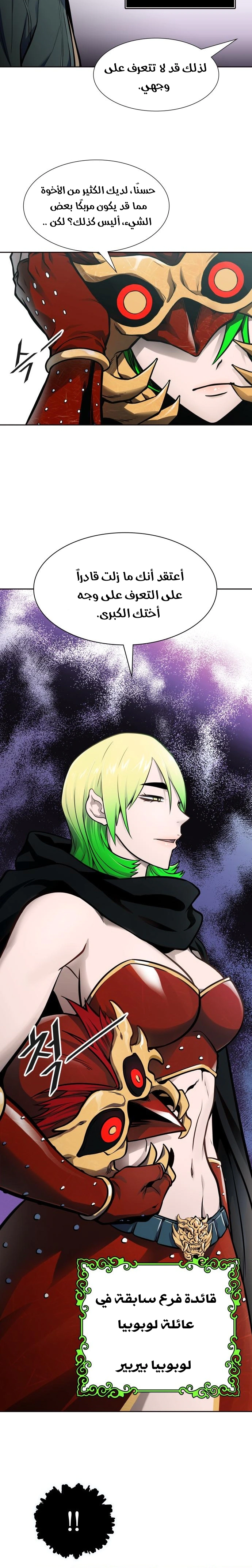 Read Tower Of God S3 AR Manga Online