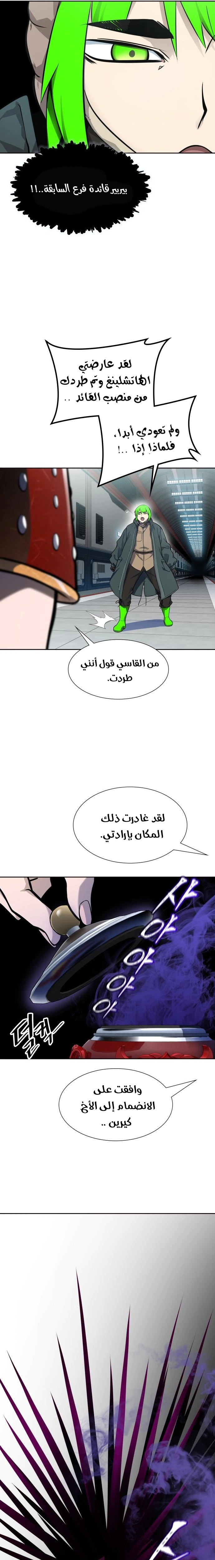 Read Tower Of God S3 AR Manga Online