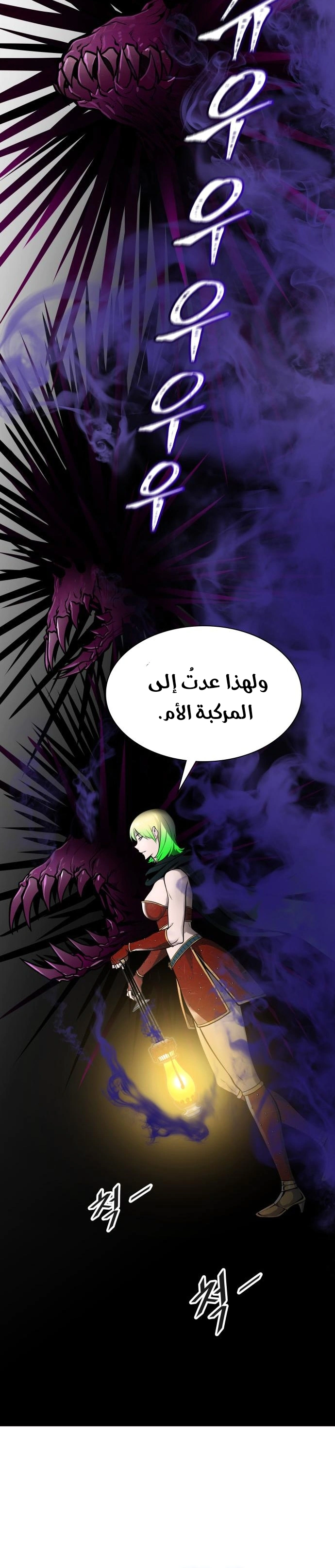 Read Tower Of God S3 AR Manga Online