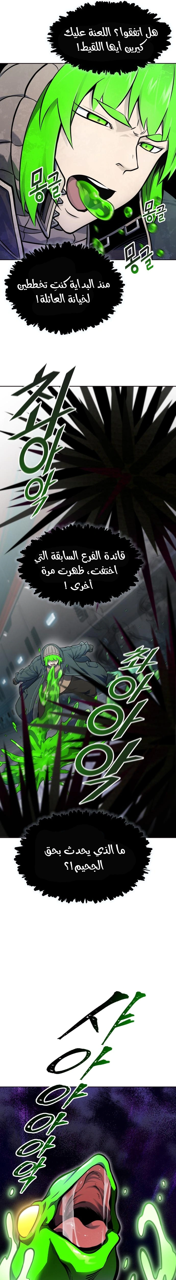 Read Tower Of God S3 AR Manga Online