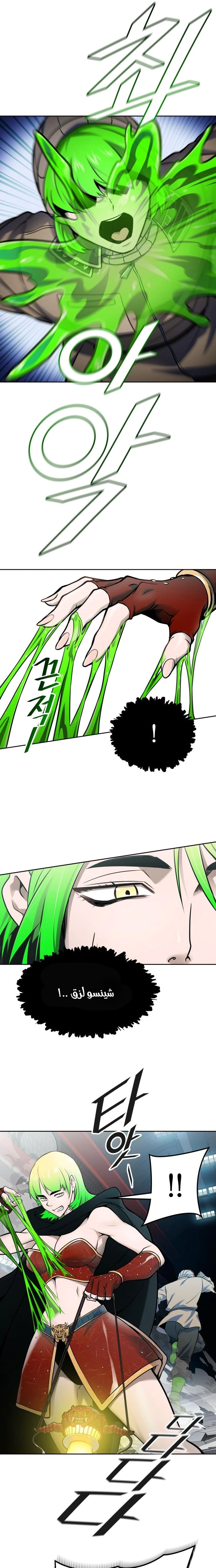 Read Tower Of God S3 AR Manga Online