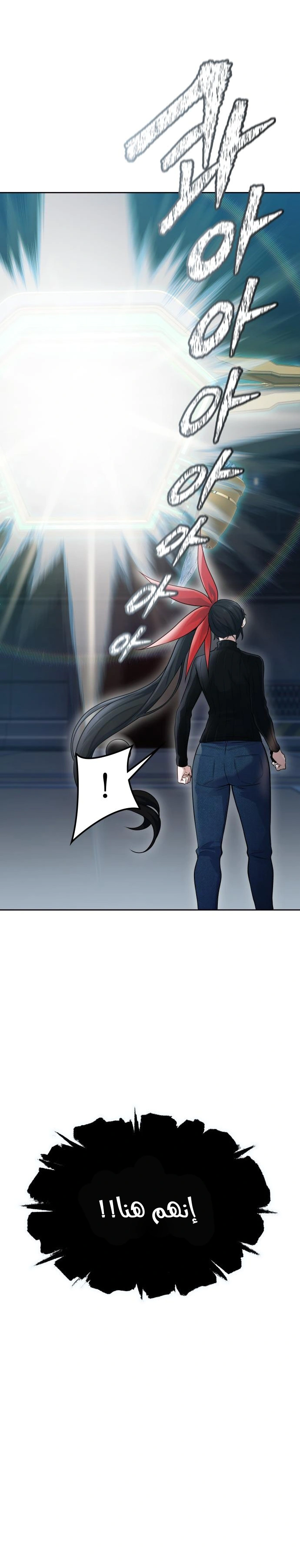 Read Tower Of God S3 AR Manga Online