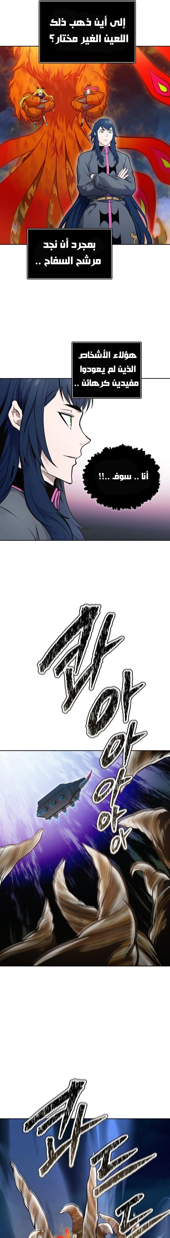Read Tower Of God S3 AR Manga Online