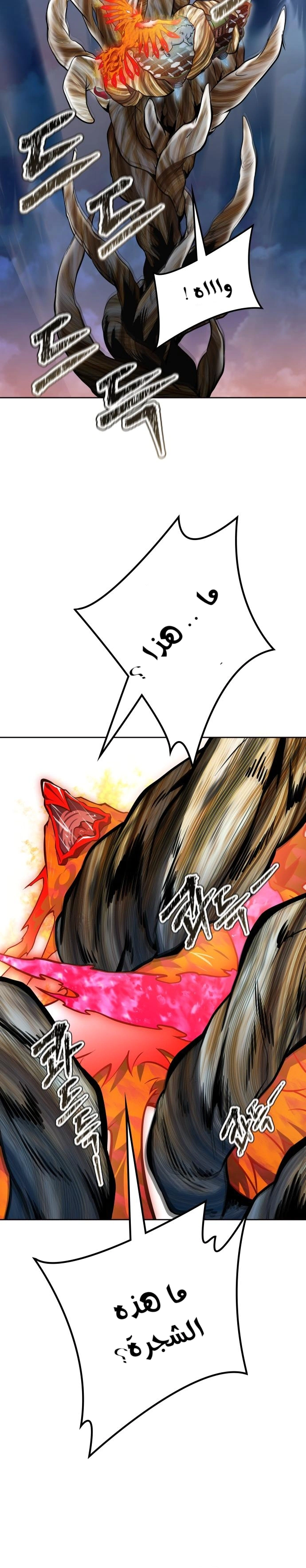 Read Tower Of God S3 AR Manga Online