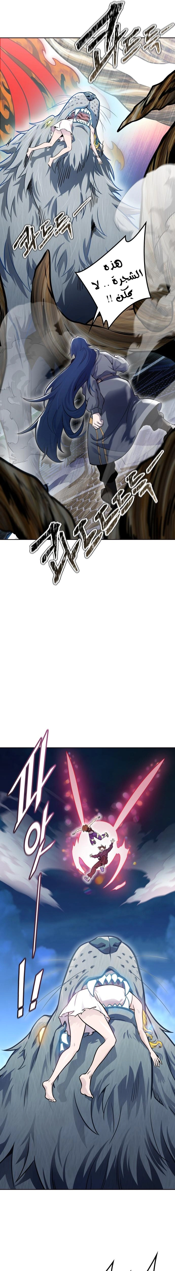 Read Tower Of God S3 AR Manga Online