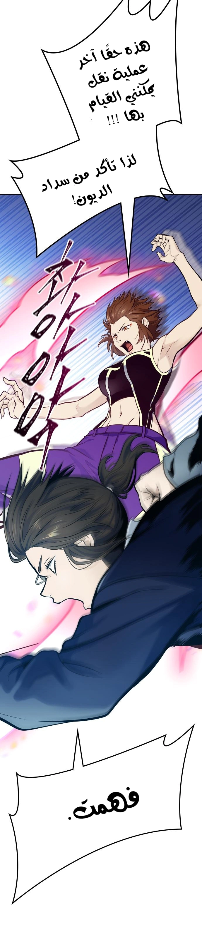 Read Tower Of God S3 AR Manga Online