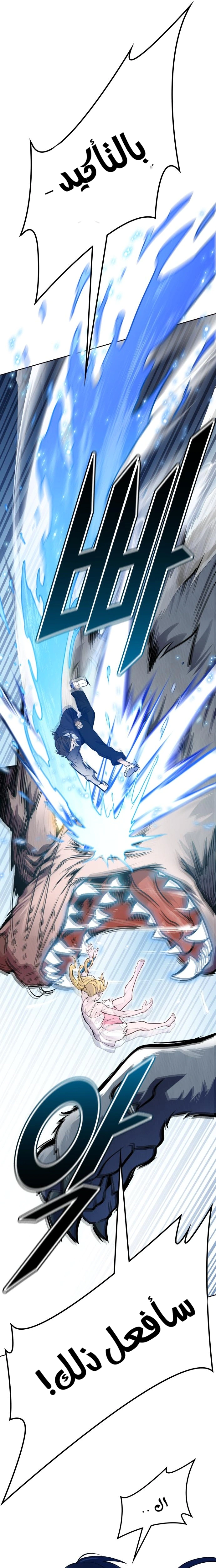 Read Tower Of God S3 AR Manga Online