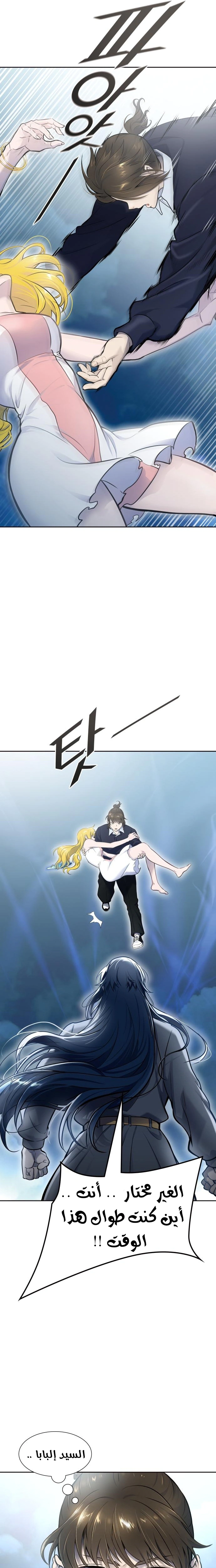 Read Tower Of God S3 AR Manga Online