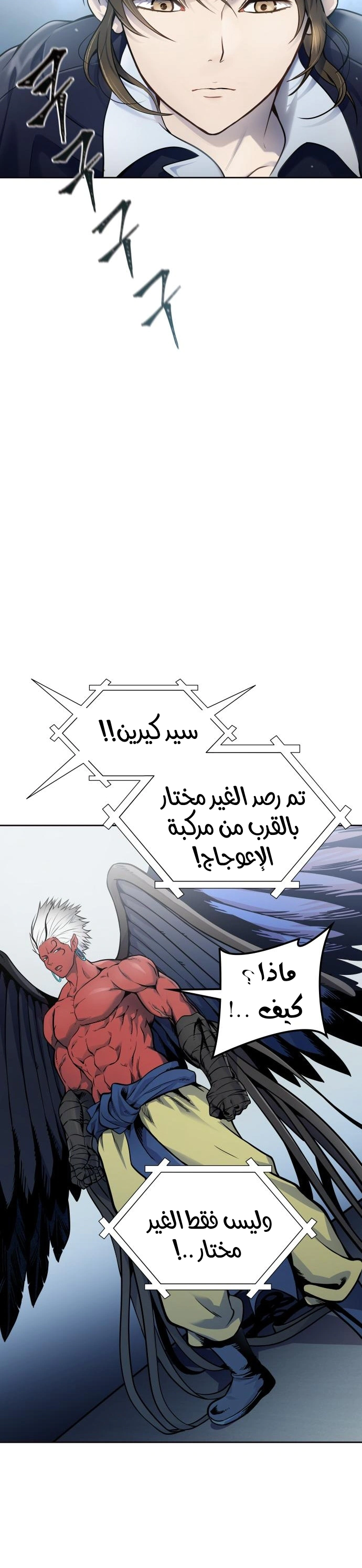 Read Tower Of God S3 AR Manga Online
