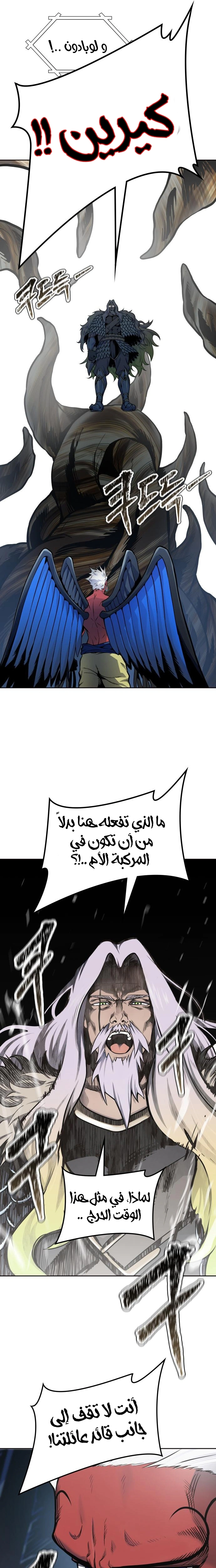 Read Tower Of God S3 AR Manga Online