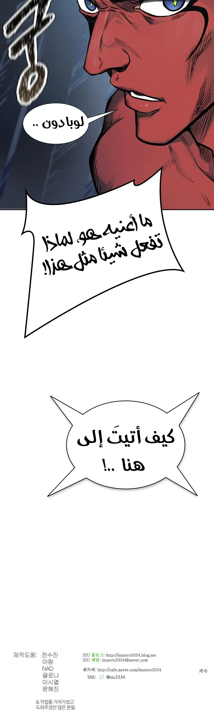 Read Tower Of God S3 AR Manga Online