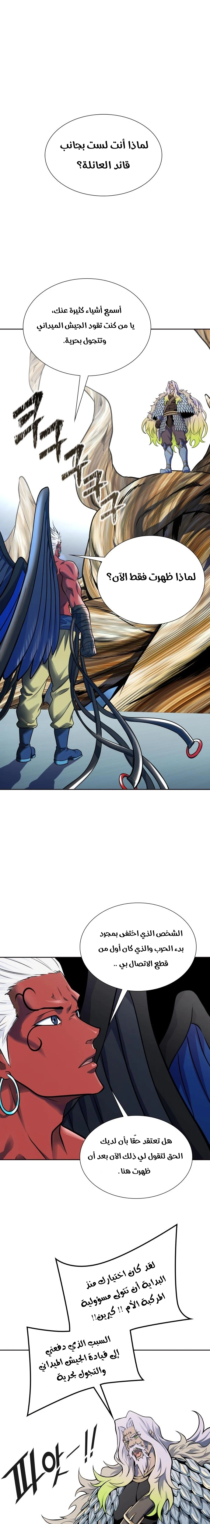 Read Tower Of God S3 AR Manga Online