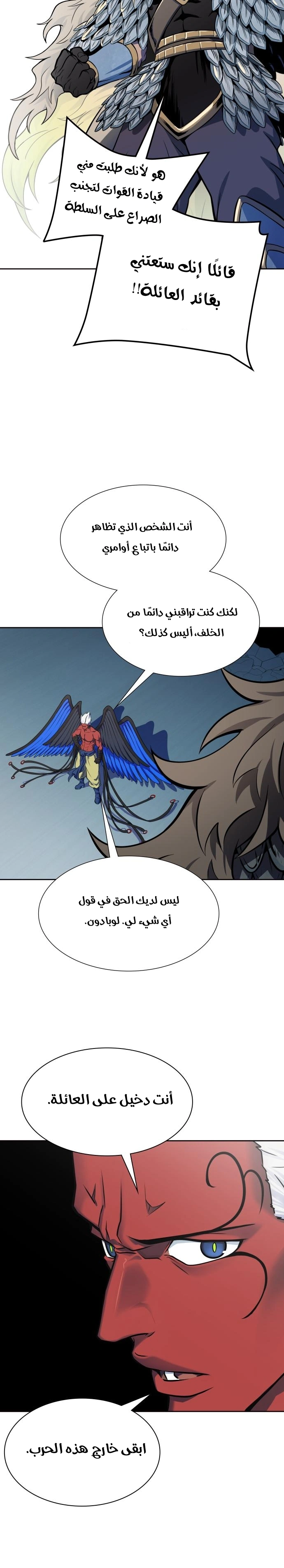 Read Tower Of God S3 AR Manga Online