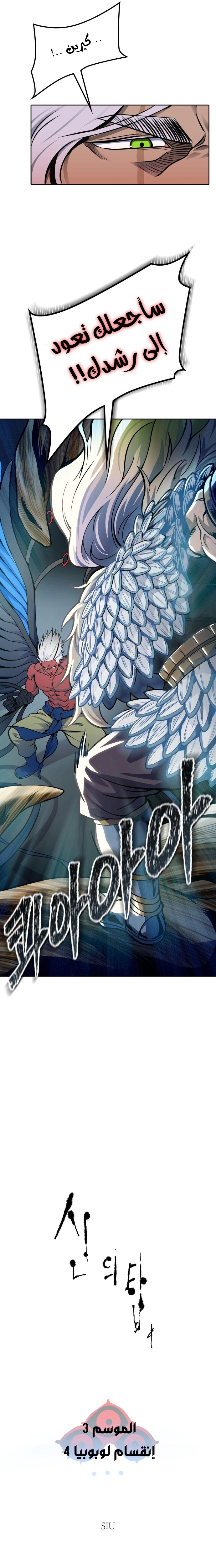Read Tower Of God S3 AR Manga Online