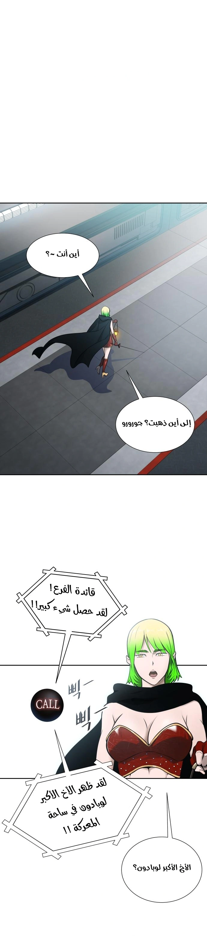 Read Tower Of God S3 AR Manga Online