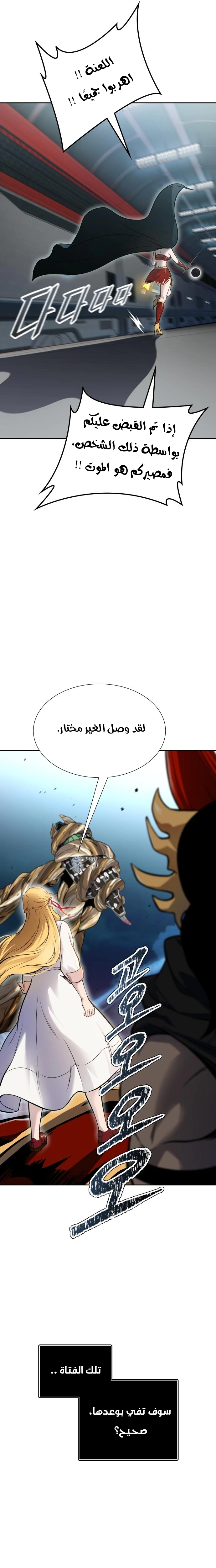 Read Tower Of God S3 AR Manga Online