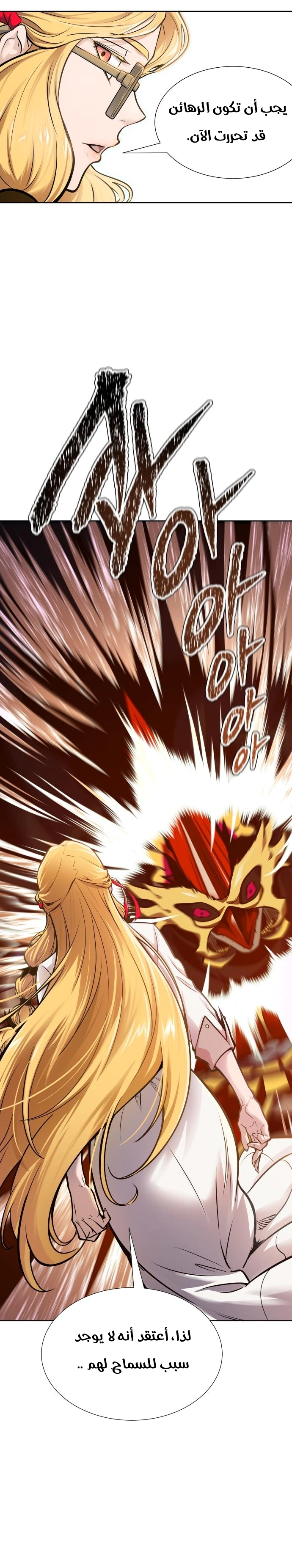 Read Tower Of God S3 AR Manga Online