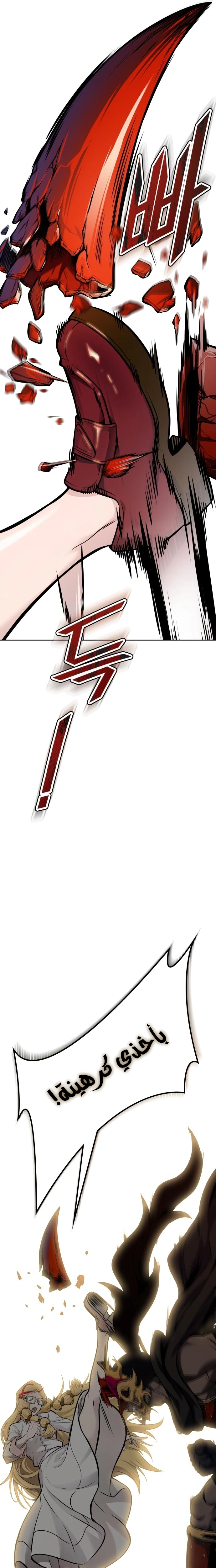 Read Tower Of God S3 AR Manga Online