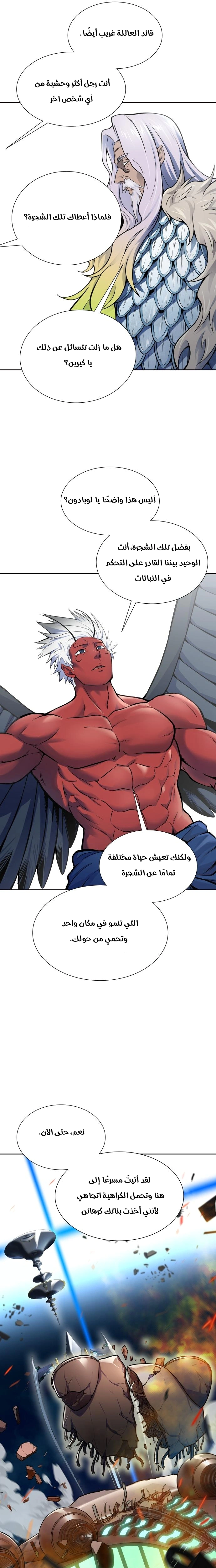 Read Tower Of God S3 AR Manga Online
