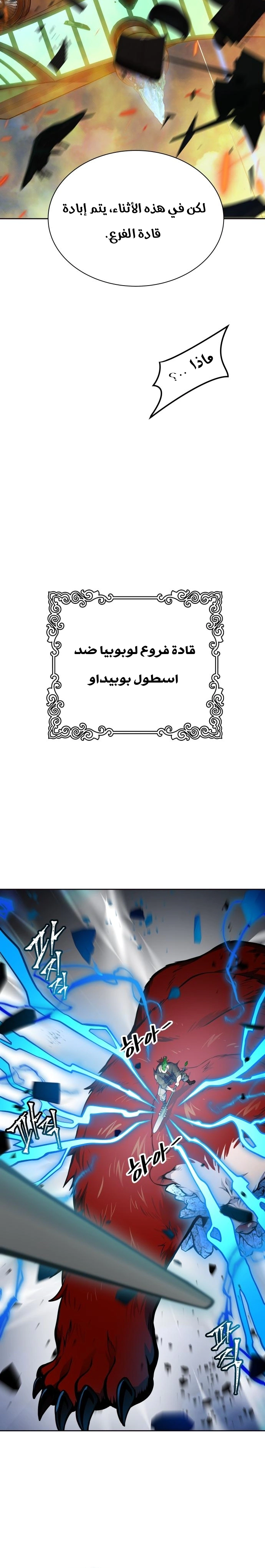 Read Tower Of God S3 AR Manga Online
