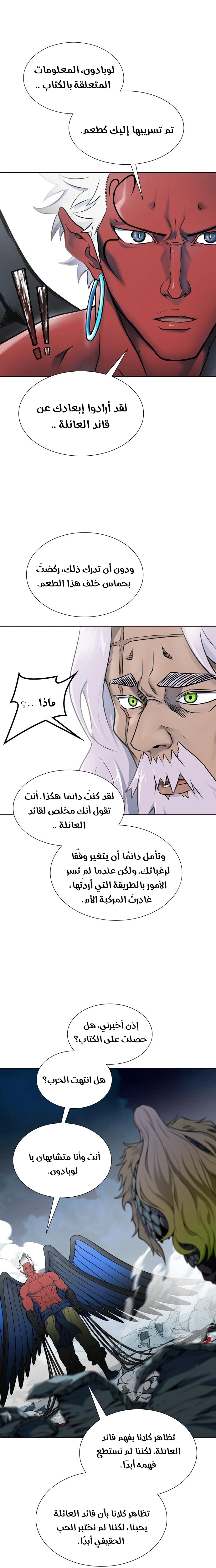 Read Tower Of God S3 AR Manga Online