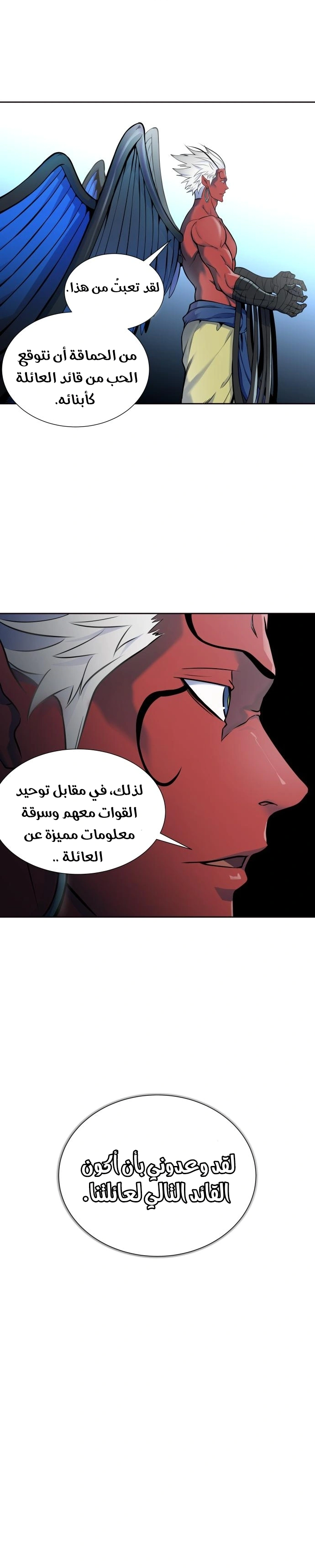 Read Tower Of God S3 AR Manga Online