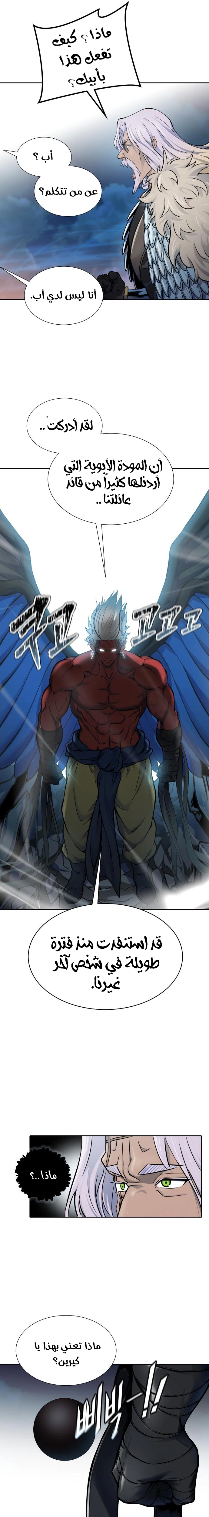 Read Tower Of God S3 AR Manga Online
