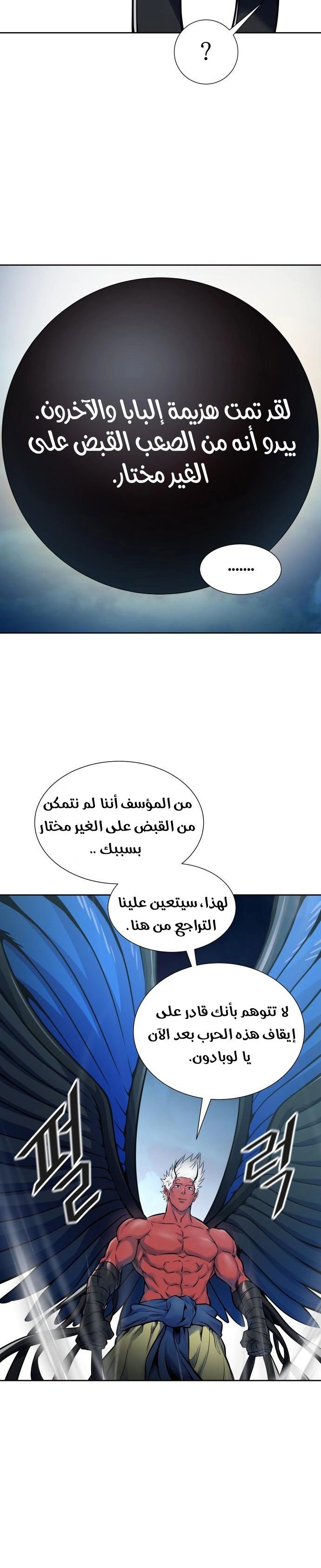 Read Tower Of God S3 AR Manga Online