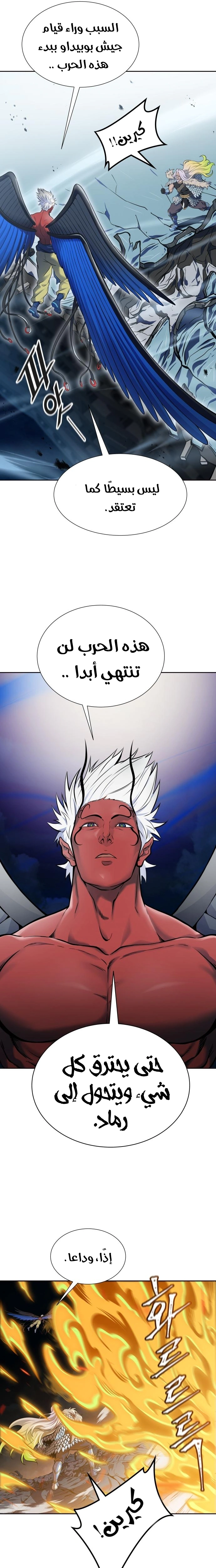 Read Tower Of God S3 AR Manga Online