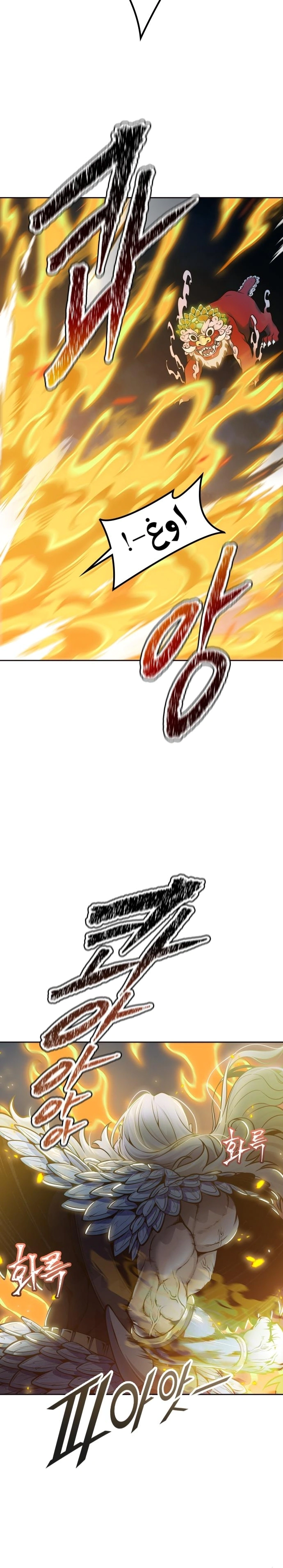 Read Tower Of God S3 AR Manga Online
