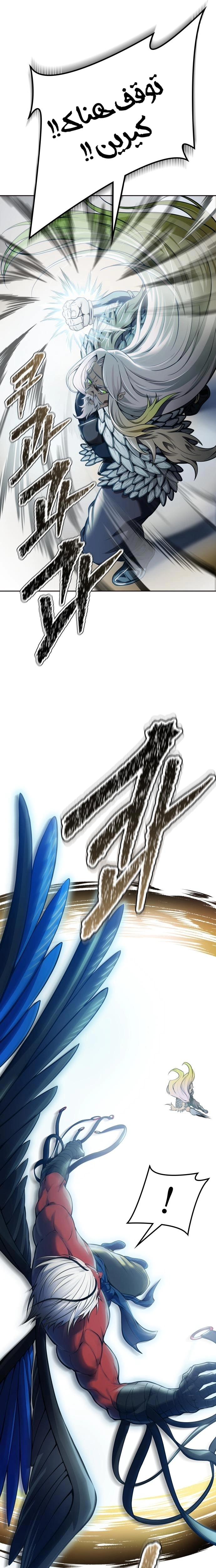 Read Tower Of God S3 AR Manga Online