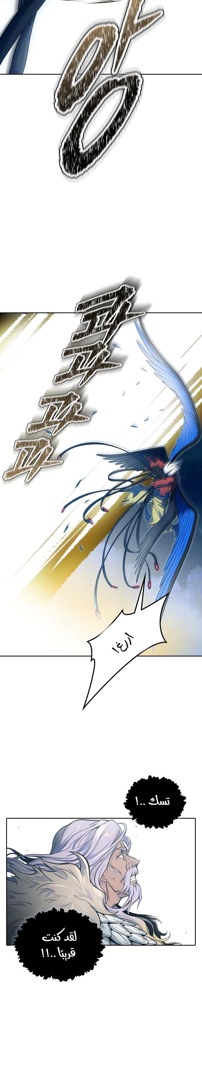 Read Tower Of God S3 AR Manga Online